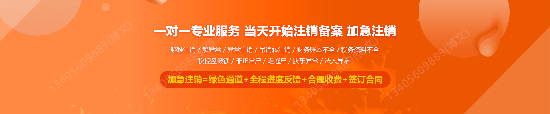 长岛公司注销